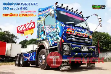ขายสิบล้อหัวลาก ISUZU GXZ 360 แรงม้า ปี 60 โทร 081-3739793 หรือ 092-2757712