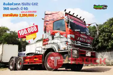 ขายสิบล้อหัวลาก ISUZU GXZ 360 แรงม้า ปี 60 โทร 081-3739793 หรือ 092-2757712
