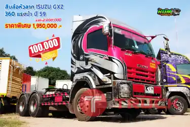ขายสิบล้อหัวลาก ISUZU GXZ 360 แรงม้า ปี 59 โทร 081-3739793 หรือ 092-2757712