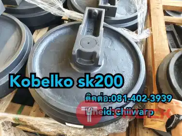 ล้อนำ sk200 kobelco ขายอะไหล่แบคโฮ 0814023939