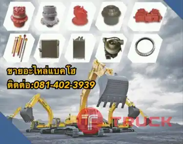 โรเลอร์ cat320 เก่านอก ขายอะไหล่แบคโฮ 0814023939