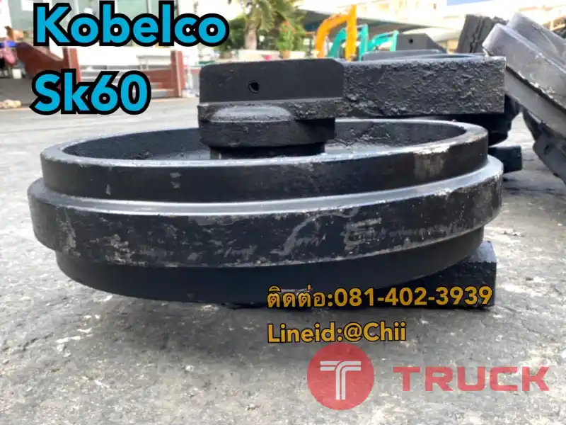 ล้อนำ sk60 kobelco ขายอะไหล่แบคโฮ 0814023939