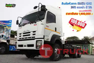 สิบล้อหัวลาก ISUZU GXZ 360 แรงม้า ปี 59 โทร 081-3739793 หรือ 092-2757712 ค่ะ