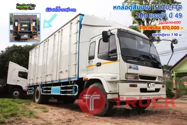 ขายหกล้อตู้สิบบาน ISUZU FTR 200 แรงม้า ปี 49 โทร 081-3739793 หรือ 092-2757712