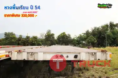 ขายหางพื้นเรียบ ปี 54 โทร 081-3739793 หรือ 092-2757712