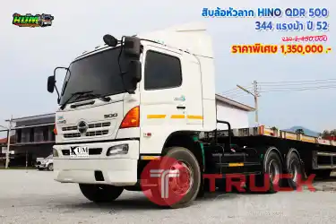 ขายสิบล้อหัวลาก HINO QDR 500 344 แรงม้า ปี 52 โทร 081-3739793 หรือ 092-2757712