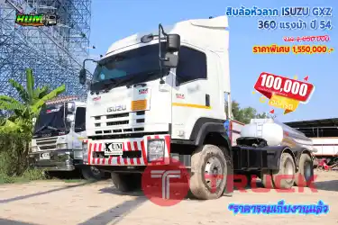 ขายสิบล้อหัวลาก ISUZU GXZ 360 แรงม้า ปี 54 โทร 081-3739793 หรือ 092-2757712