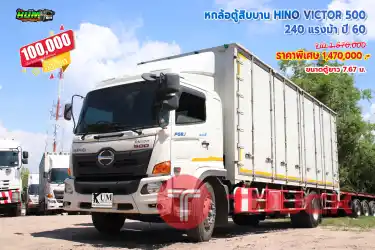ขายหกล้อตู้สิบบาน HINO VICTOR500 240 แรงม้า ปี 60 โทร 081-3739793 หรือ 092-2757712