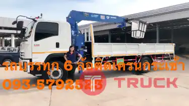 รถบรรทุกติดเฮี๊ยบ 6 ล้อกลาง 3 ตัน