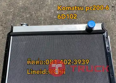 หม้อน้ำ pc200-6 6d102 komatsu ขายอะไหล่แบคโฮ 0184023939