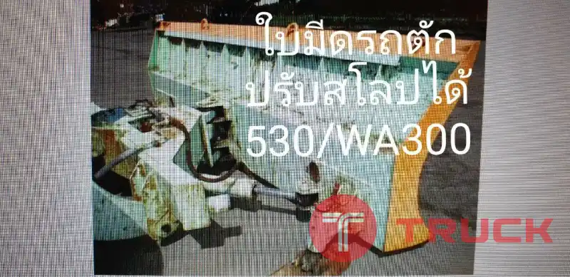 ใบมีดรถตัก นำเข้าจากญี่ปุ่น สภาพพร้อมใช้งาน โทร 089-0080077,089-0050007,086-0044333,065-8844400 www.sangenjp.com www.nmc99.com ใบมีดรถตัก นำเข้าจากญี่ปุ่น สภาพพร้อมใช้งาน โทร 089-0080077,089-0050007,086-0044333,065-8844400 www.sangenjp.com www.nmc99.com