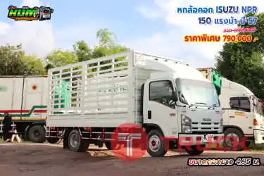หกล้อคอก ISUZU NPR 150 แรงม้า ปี 57 โทร 081-3739793 หรือ 092-2757712 ค่ะ