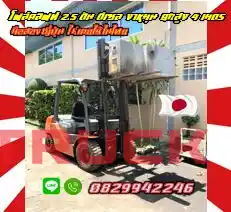 โฟล์คลิฟท์ ฟอล์คลิฟท์2.5ตัน ดีเซล งาหมุน ยกสูง4เมตร TOYOTA รุ่น8 มือสองญี่ปุ่น ไม่เคยใช้ในไทยชมเครื่องจักร โฟล์คลิฟท์ รอก นับ1000รายการจากญี่ปุ่นwww.paholgroup.com