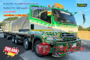 ขายสิบสองล้อดั้มพ์พ่วงแม่ลูก ISUZU FYH 360 แรงม้า ปี 55 หางดั๊มพ์ ปี 58 โทร 081-3739793 หรือ 092-2757712
