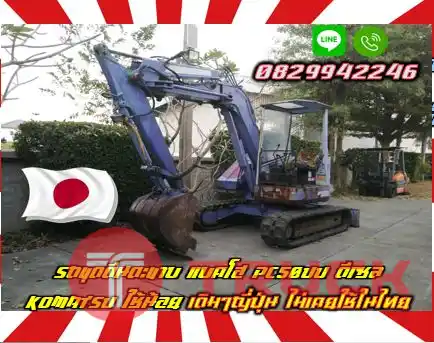 รถขุดตีนตะขาบ แบคโฮ แมคโคร PC50UU ดีเซล KOMATSU ใช้น้อย เดิมๆญี่ปุ่น ไม่เคยใช้ในไทยมือสองญี่ปุ่น ไม่เคยใช้ในไทยชมเครื่องจักร โฟล์คลิฟท์ รอก นับ1000รายการจากญี่ปุ่นwww.paholgroup.com