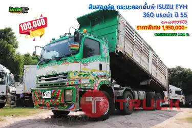 สิบสองล้อดั้มพ์ ISUZU FYH 360 แรงม้า ปี 55 โทร 081-3739793 หรือ 092-2757712 ค่ะ
