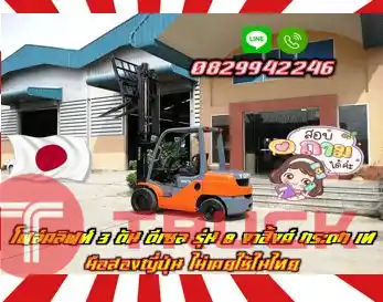 ฟอล์คลิฟท์2.5ตัน โฟล์คลิฟท์3ตัน ดีเซล รุ่น8 งาฮิ้งค์ กระดก เท มือสองญี่ปุ่น ไม่เคยใช้ในไทย ชมเครื่องจักร โฟล์คลิฟท์ รอก นับ1000รายการจากญี่ปุ่นwww.paholgroup.com