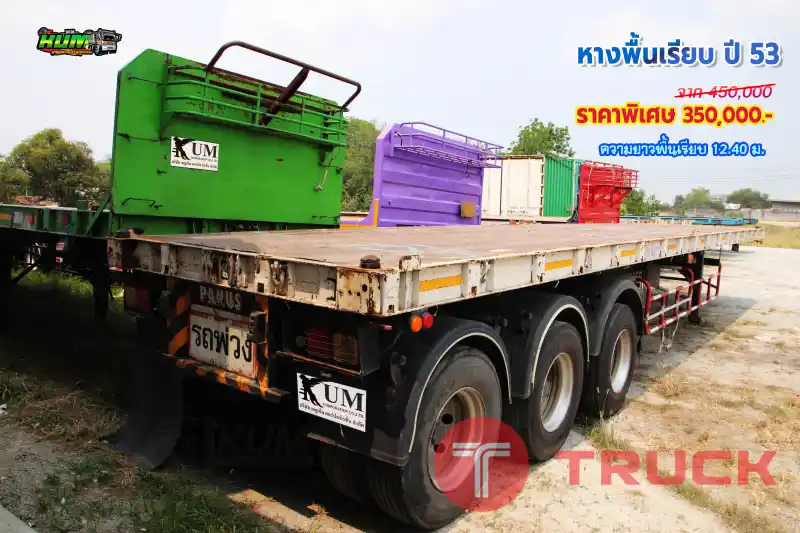 หางพื้นเรียบปี 53 โทร 081-3739793 หรือ 092-2757712 ค่ะ