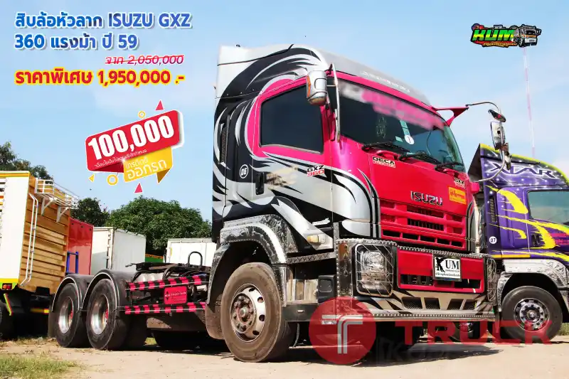 สิบล้อหัวลาก ISUZU GXZ 360 แรงม้า ปี 59 โทร 081-3739793 หรือ 092-27577112 ค่ะ