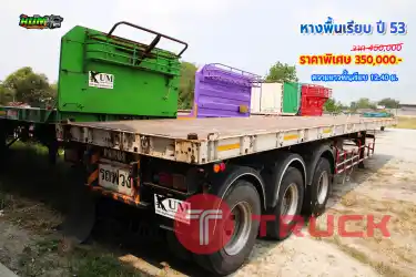 ขายหางพื้นเรียบ ปี 53 โทร 081-3739793 หรือ 092-2757712