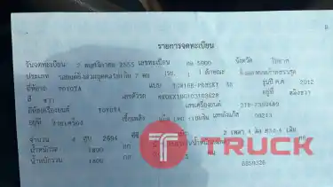 vigo champ 2012 (LPG)