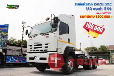 ขายสิบล้อหัวลาก ISUZU GXZ 360 แรงม้า ปี 59 โทร 081-3739793 หรือ 092-2757712