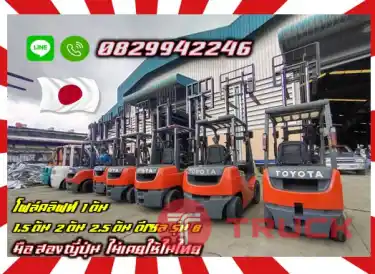 โฟล์คลิฟท์ ฟอล์คลิฟท์1ตัน 1.5ตัน 2ตัน 2.5ตัน ดีเซล TOYOTA รุ่น8 มือสองญี่ปุ่นไม่เคยใช้ในไทยชมเครื่องจักร โฟล์คลิฟท์ รอก นับ1000รายการจากญี่ปุ่นwww.paholgroup.com