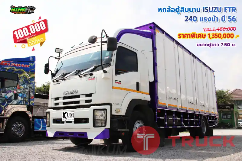 หกล้อตู้สิบบาน ISUZU FTR 240 แรงม้า ปี 56 โทร 081-3739793 หรือ 092-2757712 ค่ะ