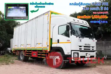 หกล้อตู้สิบบาน ISUZU FTR 240 แรงม้า ปี 54 โทร 081-3739793 หรือ 092-2757712 ค่ะ