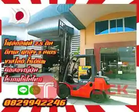 โฟล์คลิฟท์ ฟอล์คลิฟท์2.5ตัน ดีเซล ยกสูง3เมตร งาสไลด์ ไซด์ชิพ มือสองญี่ปุ่นไม่เคยใช้ในไทยชมเครื่องจักร โฟล์คลิฟท์ รอก นับ1000รายการจากญี่ปุ่นwww.paholgroup.com