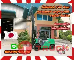 โฟล์คลิฟท์ ฟอล์คลิฟท์3ตัน ดีเซล MITSUBISHI ยกสูง3เมตร งาสไลด์ ไซด์ชิพ มือสองญี่ปุ่น ไม่เคยใช้ในไทยชมเครื่องจักร โฟล์คลิฟท์ รอก นับ1000รายการจากญี่ปุ่นwww.paholgroup.com
