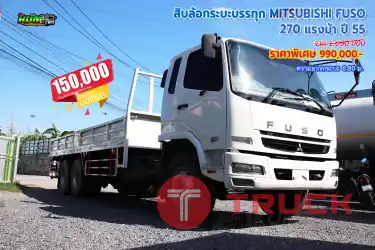 ขายสิบล้อกระบะบรรทุก MITSUBISHI FUSO 270 แรงม้า ปี 55 โทร 081-3739793 หรือ 092-2757712