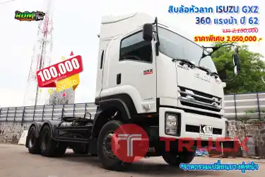ขายสิบล้อหัวลาก ISUZU GXZ 360 แรงม้า ปี 62 โทร 081-3739793 หรือ 092-2757712