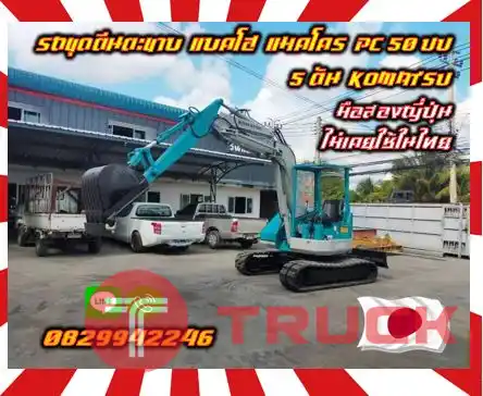 รถขุดตีนตะขาบ แบคโฮ แมคโคร PC50UU 5ตัน KOMATSU มือสองญี่ปุ่น ไม่เคยใช้ในไทยชมเครื่องจักร โฟล์คลิฟท์ รอก นับ1000รายการจากญี่ปุ่นwww.paholgroup.com