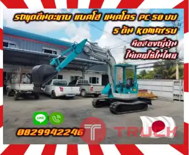 รถขุดตีนตะขาบ แบคโฮ แมคโคร PC50UU 5ตัน KOMATSU มือสองญี่ปุ่น ไม่เคยใช้ในไทยชมเครื่องจักร โฟล์คลิฟท์ รอก นับ1000รายการจากญี่ปุ่นwww.paholgroup.com