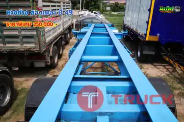 ขายหางก้าง ปี 49 ,56 โทร 081-3739793 หรือ 092-2757712