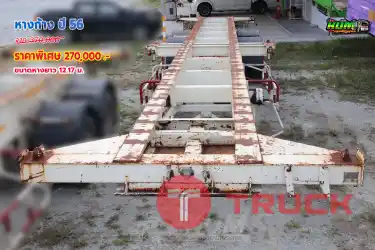 ขายหางก้าง ปี 49 ,56 โทร 081-3739793 หรือ 092-2757712