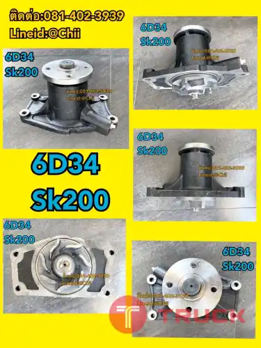 ปั้มน้ำ 6d34 sk200 kobelco ขายอะไหล่แบคโฮ 0814023939