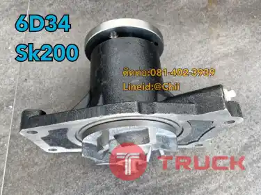 ปั้มน้ำ 6d34 sk200 kobelco ขายอะไหล่แบคโฮ 0814023939