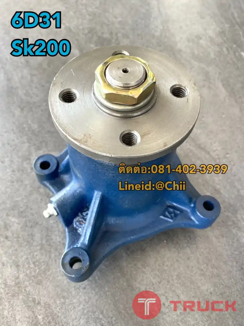 ปั้มน้ำ 6d31 sk200 koBelco ขายอะไหล่แบคโฮ 0814023939