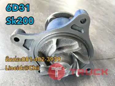 ปั้มน้ำ 6d31 sk200 koBelco ขายอะไหล่แบคโฮ 0814023939
