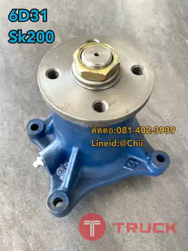 ปั้มน้ำ 6d31 sk200 koBelco ขายอะไหล่แบคโฮ 0814023939
