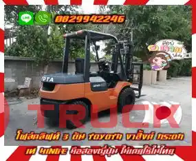 โฟล์คลิฟท์3ตัน TOYOTA งาฮิ้งค์ กระดก เท HINGE มือสองญี่ปุ่น ไม่เคยใช้ในไทยชมเครื่องจักร โฟล์คลิฟท์ รอก นับ1000รายการจากญี่ปุ่นwww.paholgroup.com