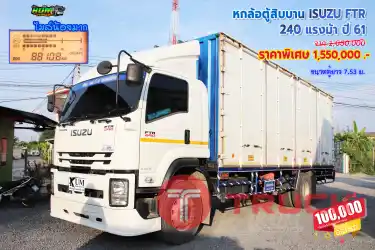 หกล้อตู้สิบบาน ISUZU FTR 240 แรงม้า ปี 61 โทร 081-3739793 หรือ 092-2757712
