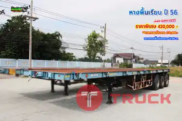 ขายหางพื้นเรียบ ปี 56 โทร 081-373-9793, 092-275-771256