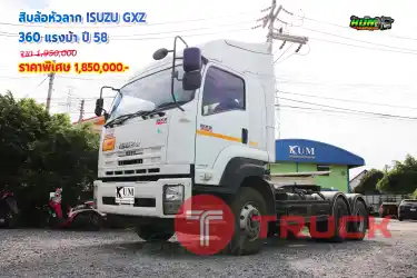 สิบล้อหัวลาก ISUZU GXZ 360 แรงม้า ปี 58 โทร 081-373-9793, 092-275-7712