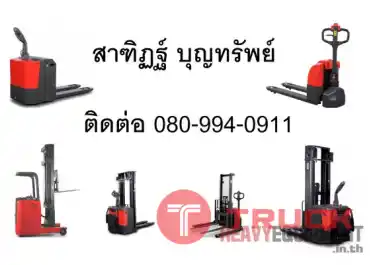 รถลากพาเลท รถลาก รถลากสินค้า