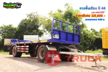 ขายหางพื้นเรียบ ปี 44 โทร 081-373-9793, 092-275-7712