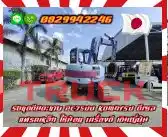 รถขุดตีนตะขาบ แบคโฮ หัวแย๊ก PC75UU KOMATSU ดีเซล แทรคเหล็ก ใช้น้อย เครื่องดี เดิมญี่ปุ่นไม่เคยใช้ในไทยชมเครื่องจักร โฟล์คลิฟท์ รอก นับ1000รายการจากญี่ปุ่นwww.paholgroup.com