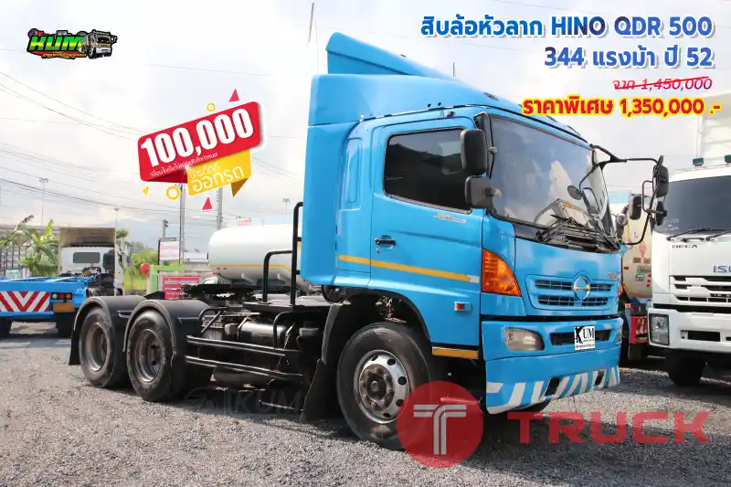 สิบล้อหัวลาก HINO QDR500 344 แรงม้า ปี 52 โทร 081-3739793 หรือ 092-2757712